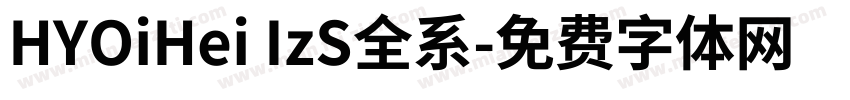 HYOiHei IzS全系字体转换